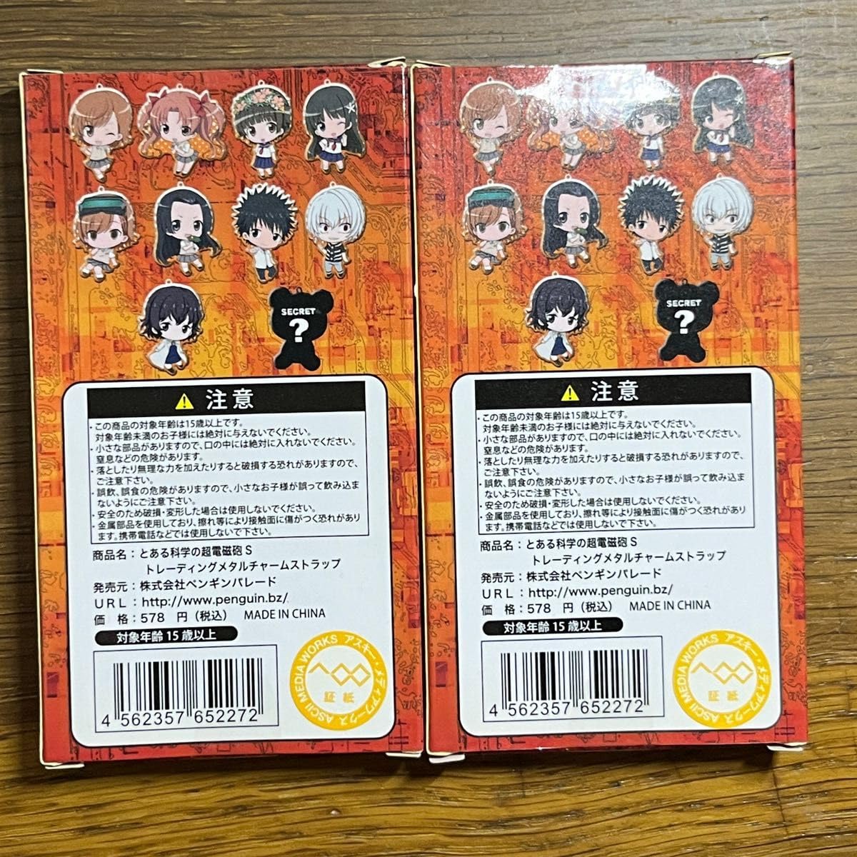 Amazon.co.jp: とある科学の超電磁砲S トレーディングメタルチャーム Amazon.co.jp: とある科学の超電磁砲S トレーディングメタルチャーム